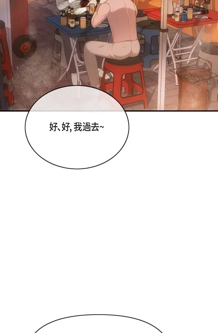 可疑的代表 - 第59話-敢碰我的女人！不可原諒！ - page 42