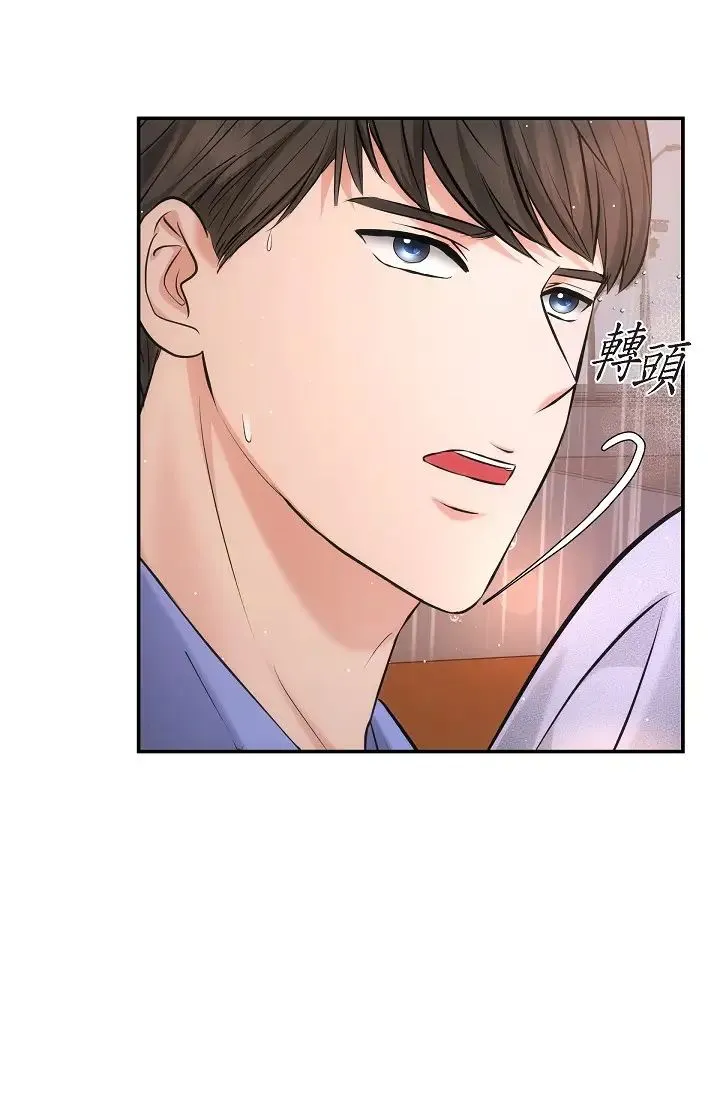 可疑的代表 - 第59話-敢碰我的女人！不可原諒！ - page 46