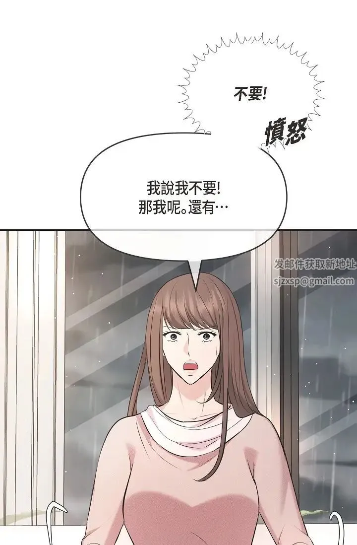 可疑的代表 - 第59話-敢碰我的女人！不可原諒！ - page 58