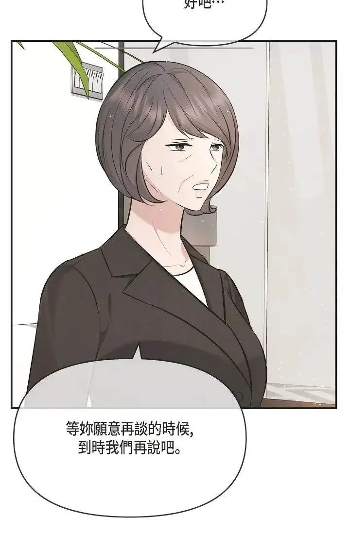 可疑的代表 - 第59話-敢碰我的女人！不可原諒！ - page 61