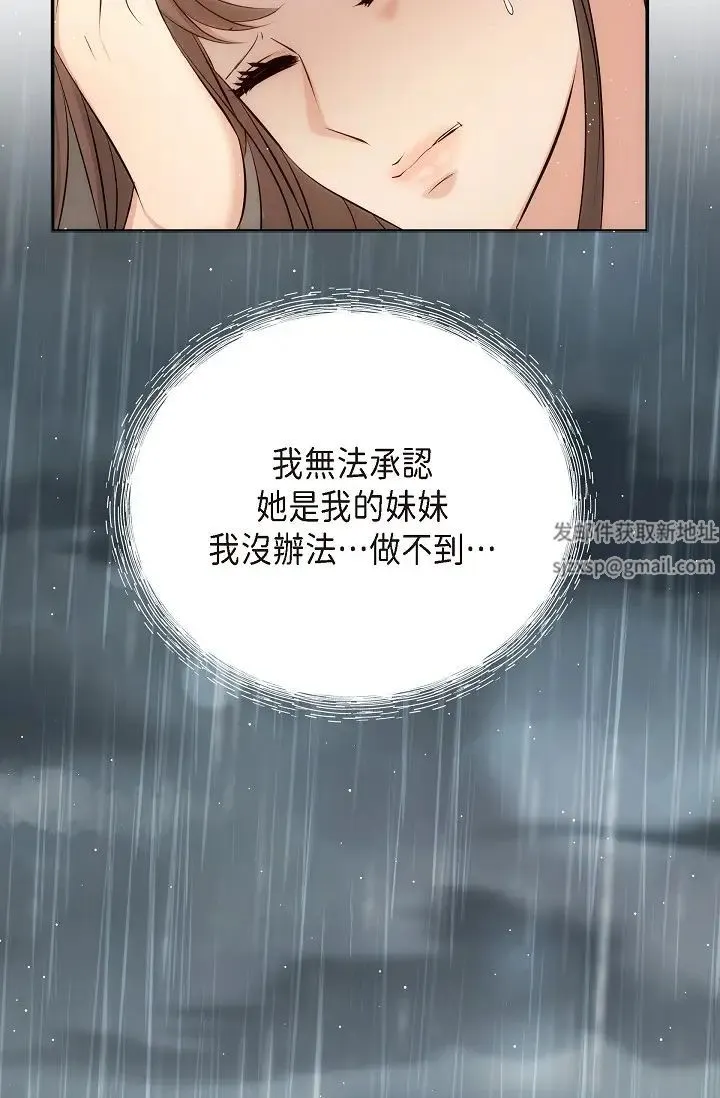 可疑的代表 - 第59話-敢碰我的女人！不可原諒！ - page 64