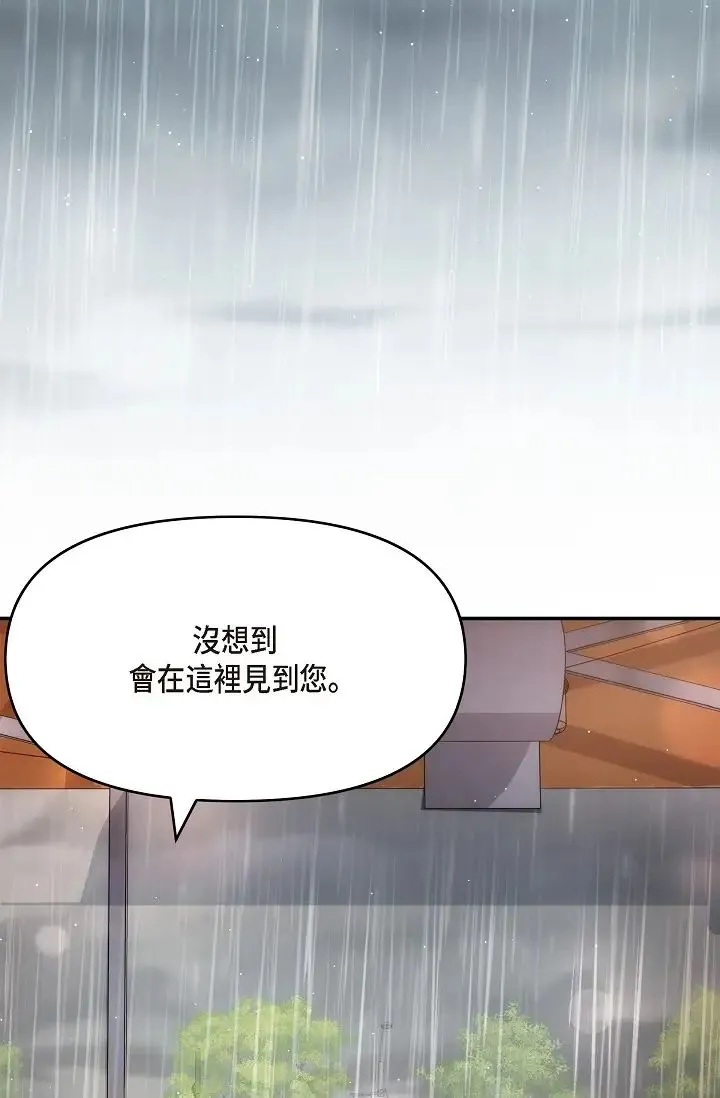 可疑的代表 - 第59話-敢碰我的女人！不可原諒！ - page 65