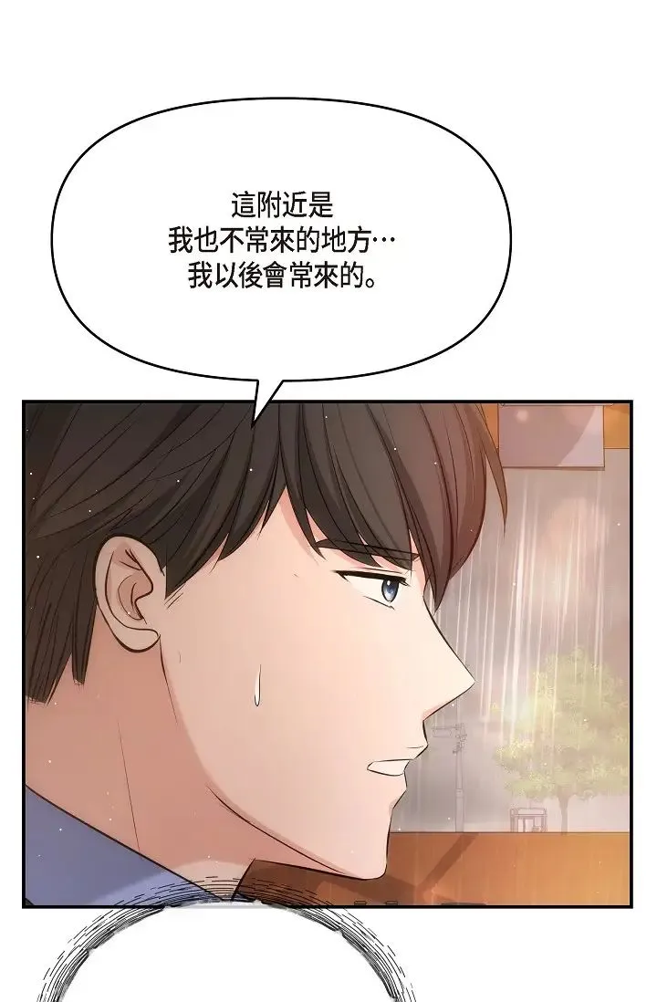 可疑的代表 - 第59話-敢碰我的女人！不可原諒！ - page 67