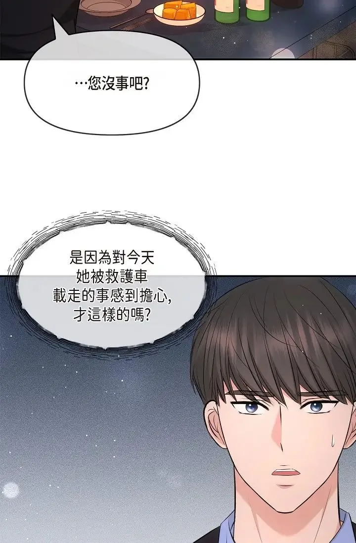 可疑的代表 - 第59話-敢碰我的女人！不可原諒！ - page 71