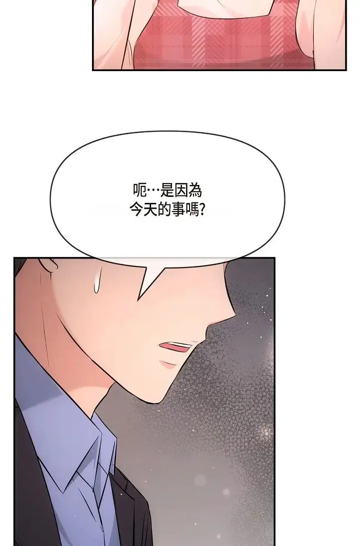 可疑的代表 - 第59話-敢碰我的女人！不可原諒！ - page 74