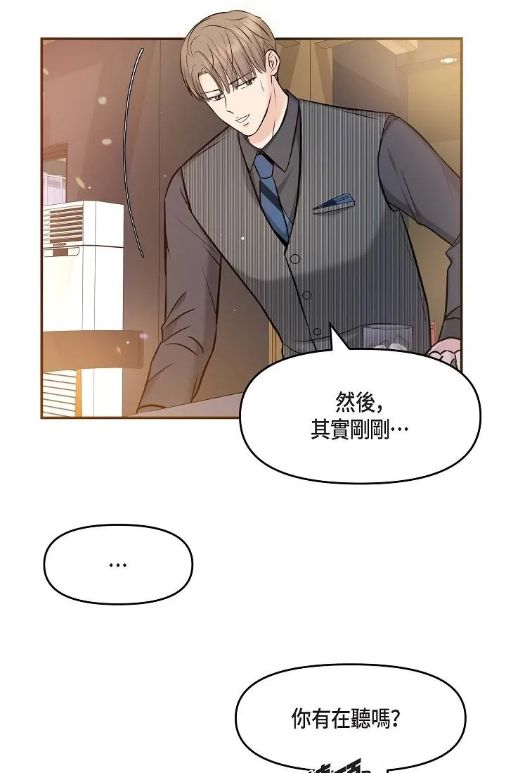 可疑的代表 - 第7话-陷入反差魅力 - page 3