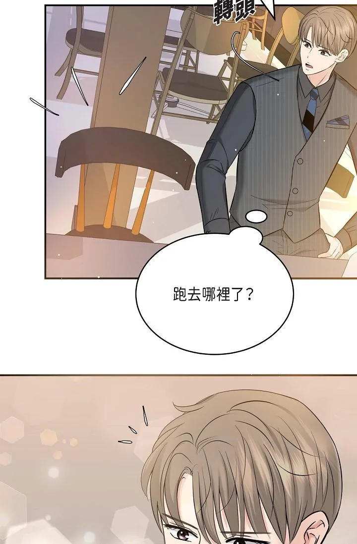 可疑的代表 - 第7话-陷入反差魅力 - page 4