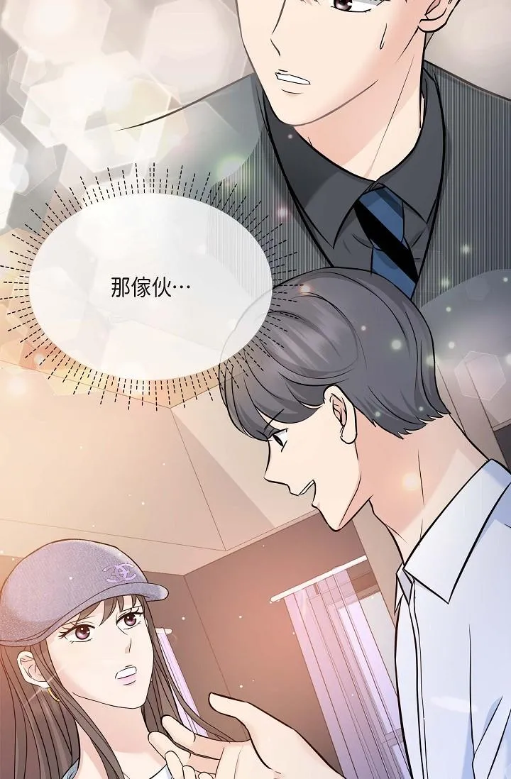 可疑的代表 - 第7话-陷入反差魅力 - page 5