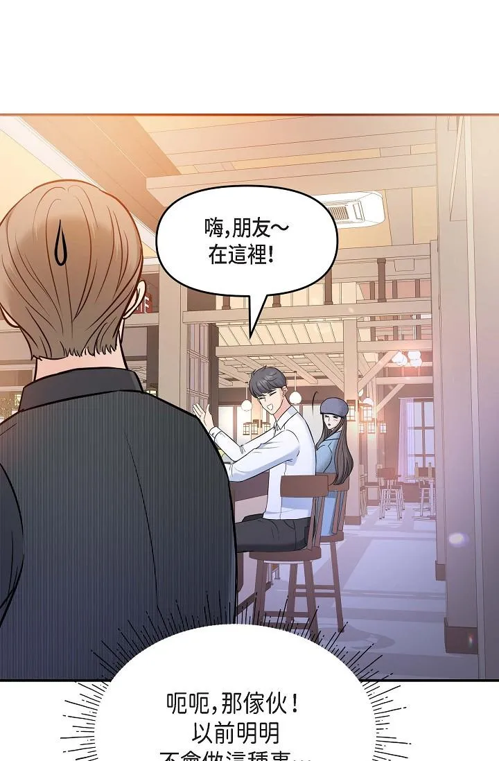 可疑的代表 - 第7话-陷入反差魅力 - page 9