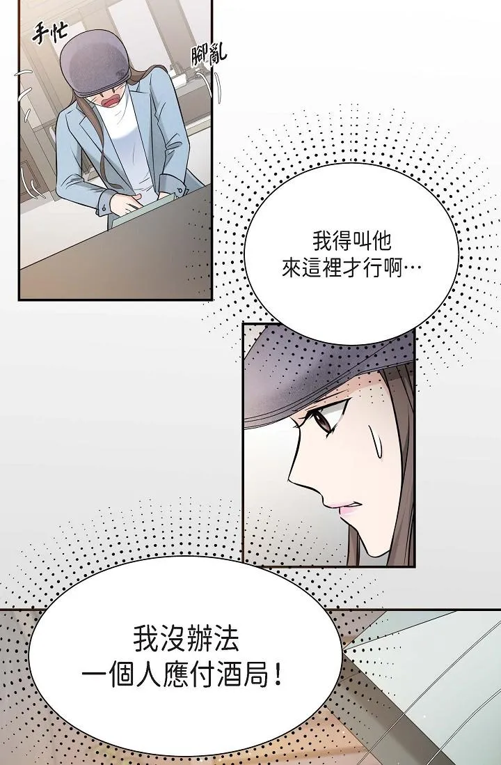 可疑的代表 - 第7话-陷入反差魅力 - page 13
