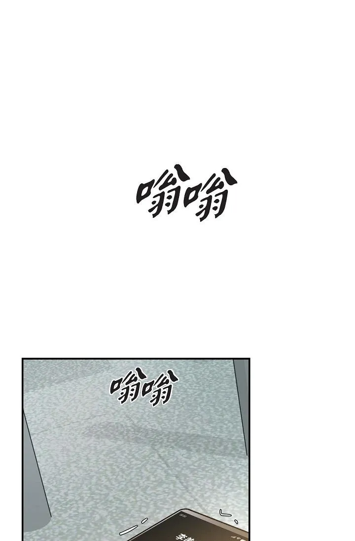 可疑的代表 - 第7话-陷入反差魅力 - page 17