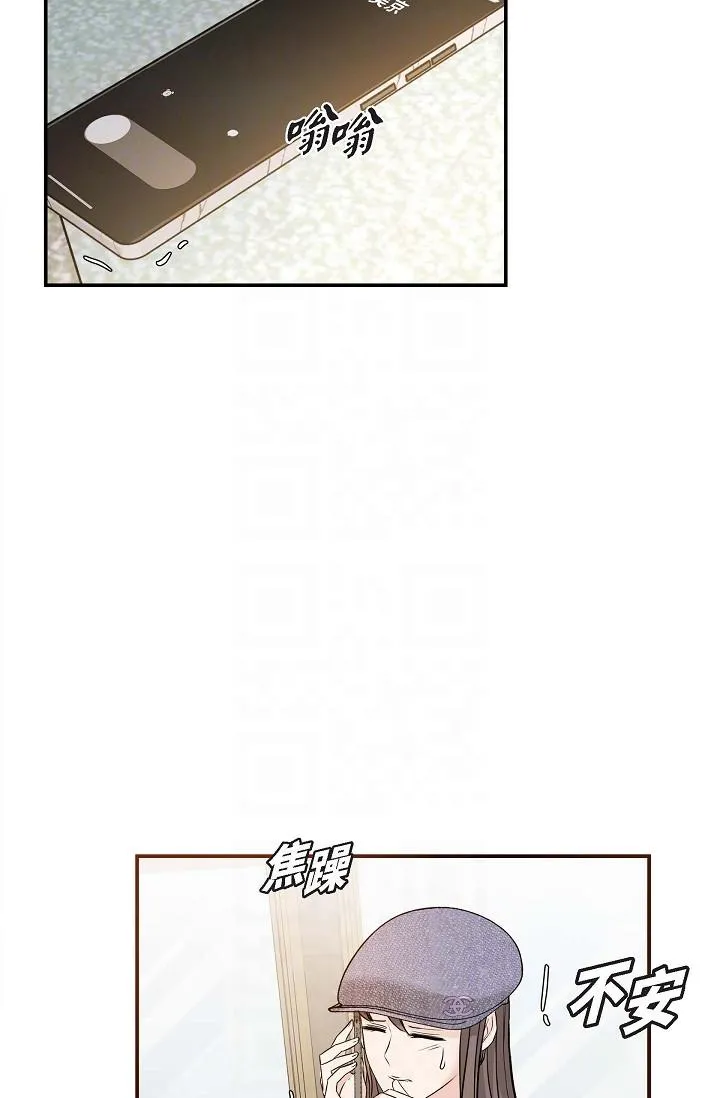 可疑的代表 - 第7话-陷入反差魅力 - page 18