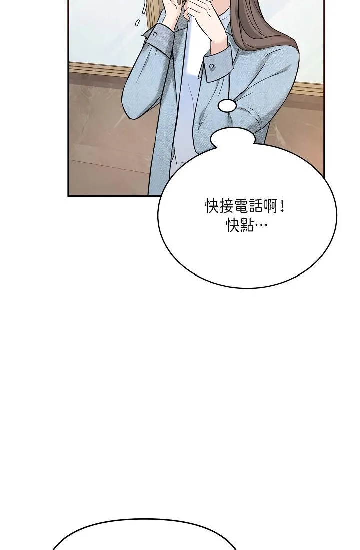 可疑的代表 - 第7话-陷入反差魅力 - page 19