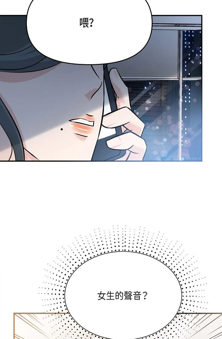 可疑的代表 - 第7话-陷入反差魅力 - page 20
