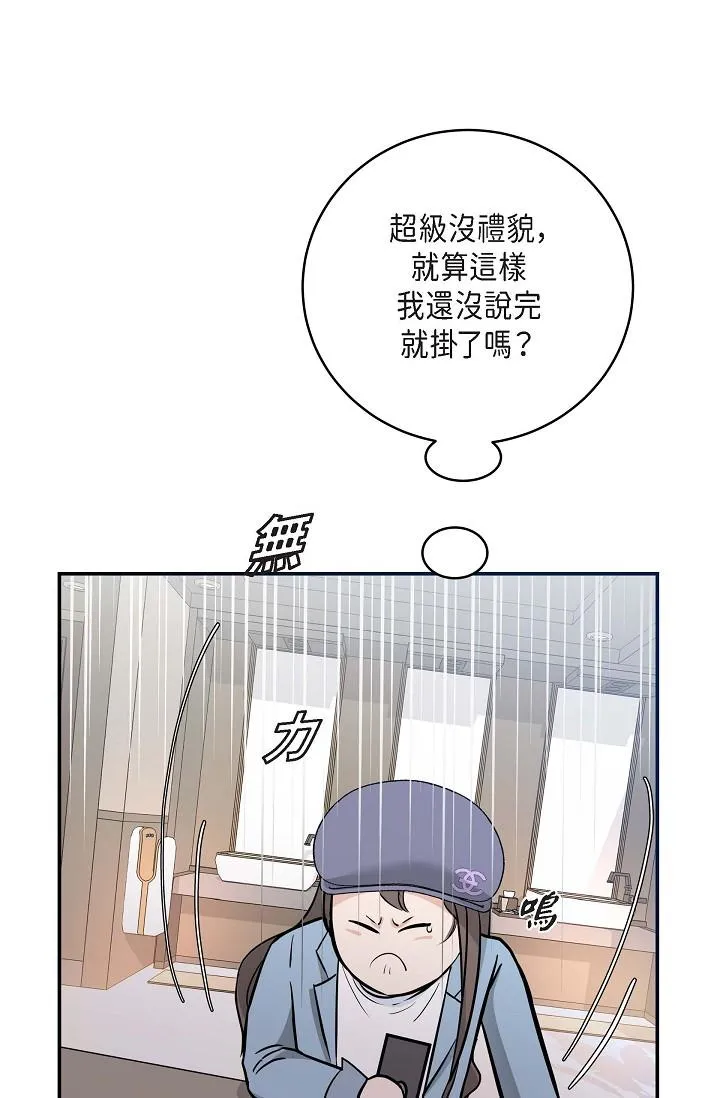 可疑的代表 - 第7话-陷入反差魅力 - page 23