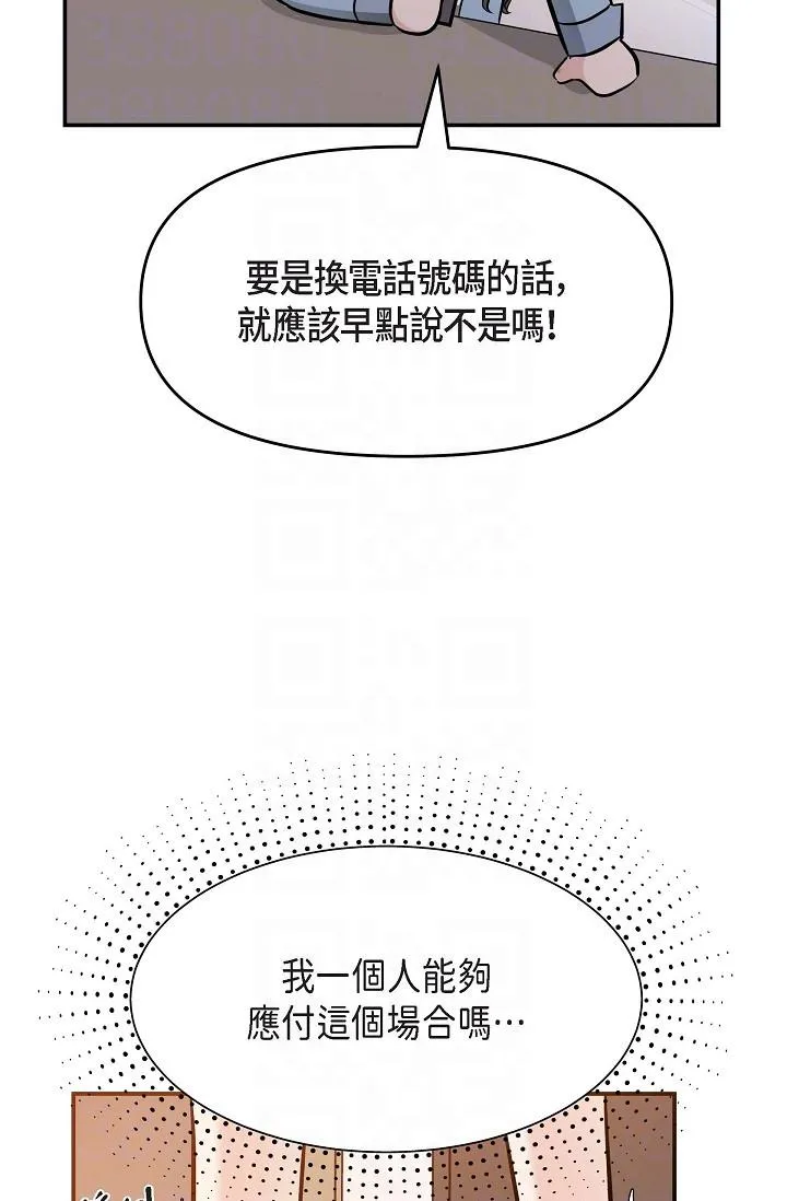 可疑的代表 - 第7话-陷入反差魅力 - page 24