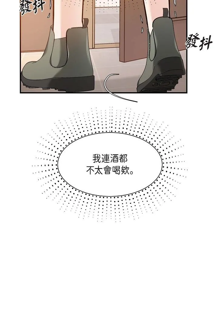 可疑的代表 - 第7话-陷入反差魅力 - page 25