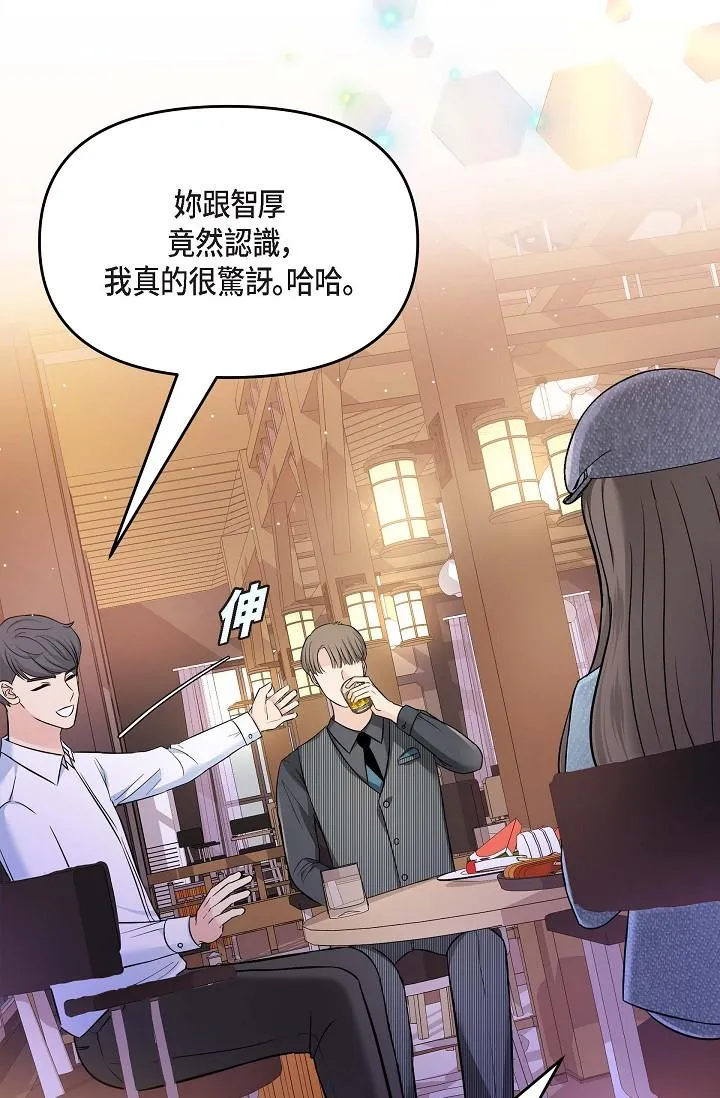可疑的代表 - 第7话-陷入反差魅力 - page 29