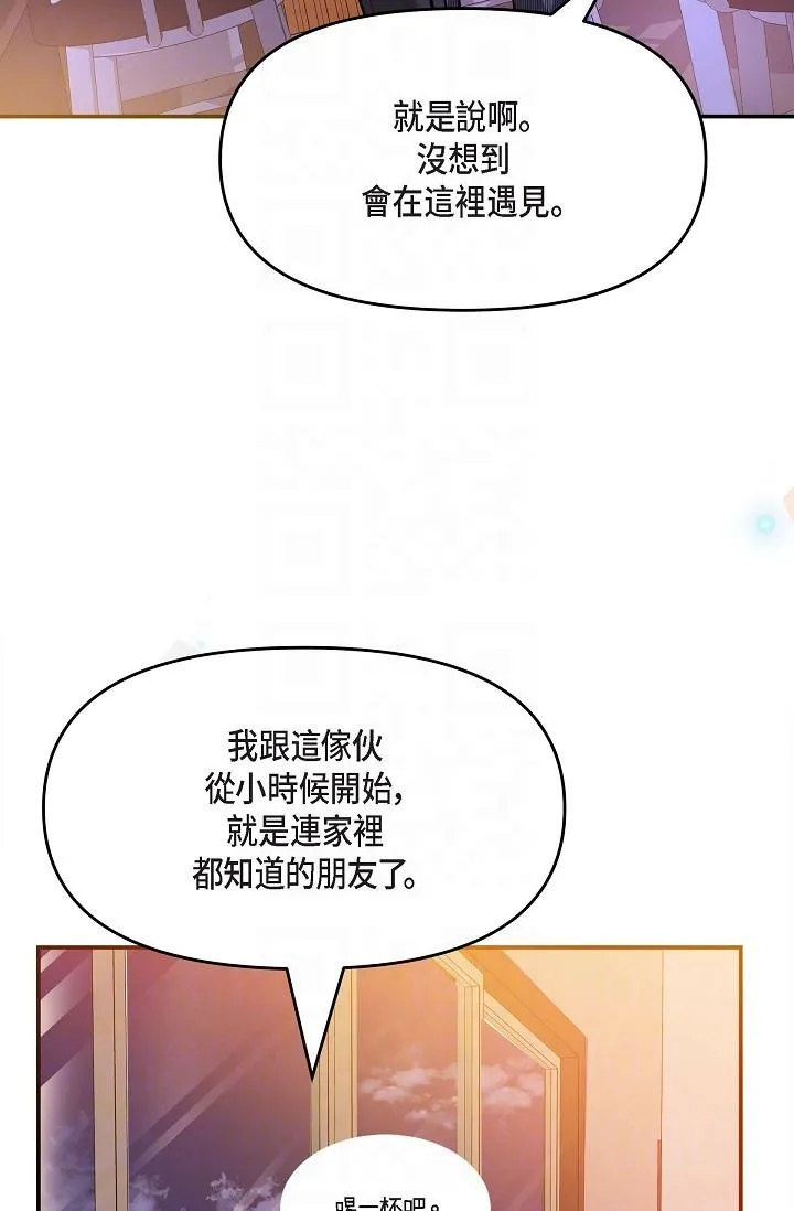 可疑的代表 - 第7话-陷入反差魅力 - page 30