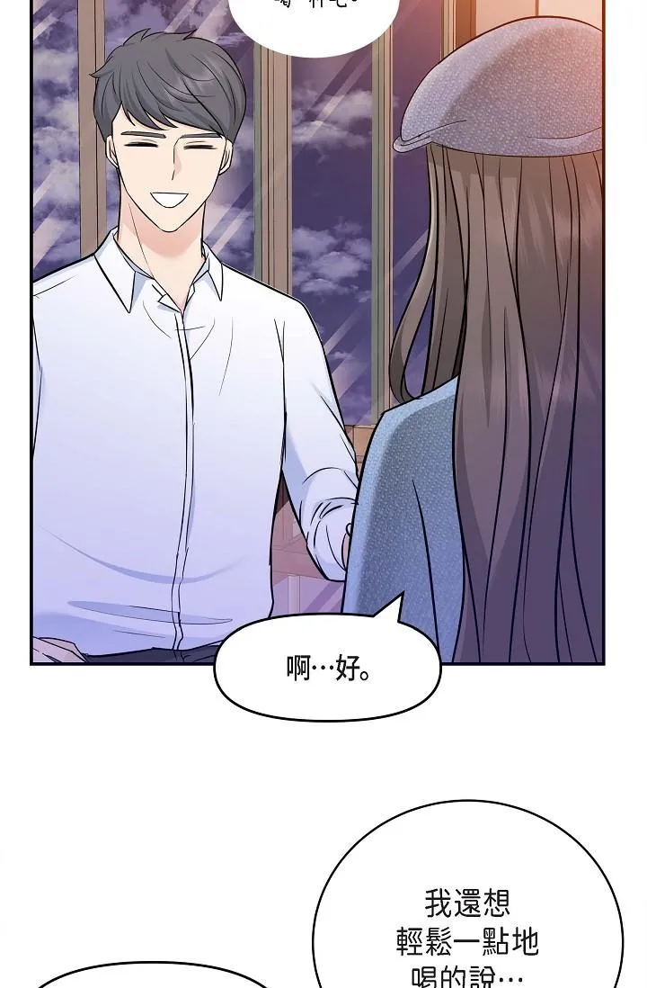 可疑的代表 - 第7话-陷入反差魅力 - page 31