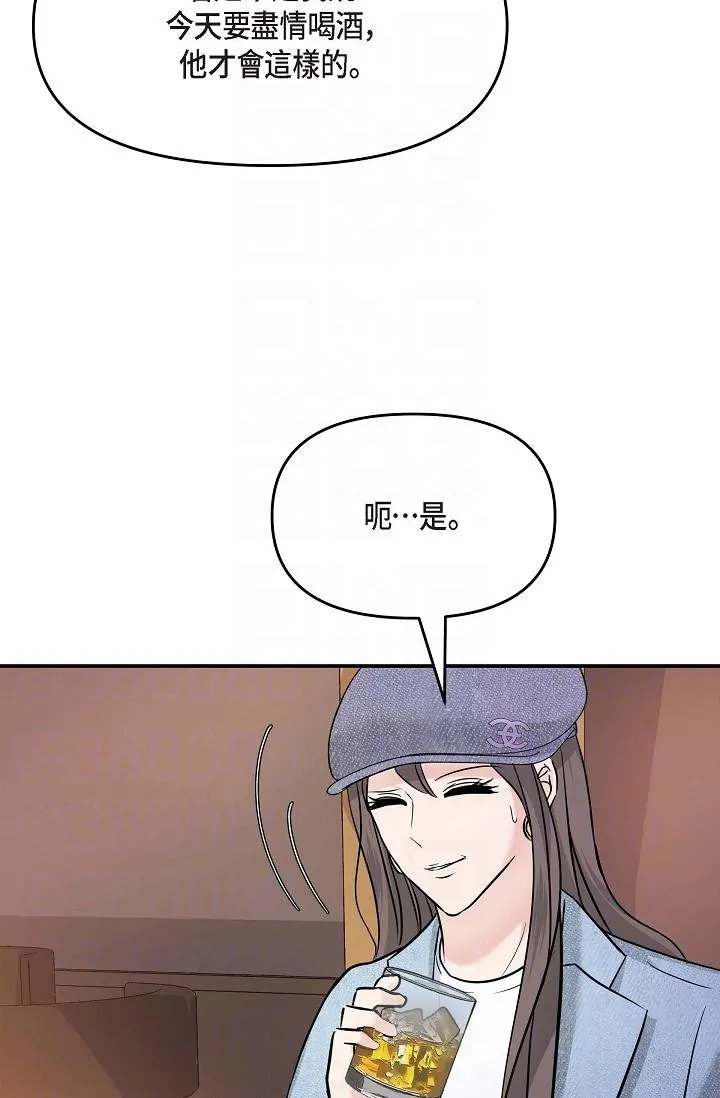 可疑的代表 - 第7话-陷入反差魅力 - page 34