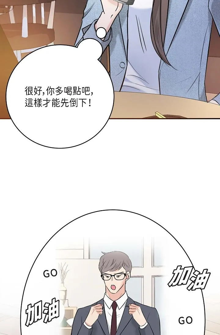 可疑的代表 - 第7话-陷入反差魅力 - page 35