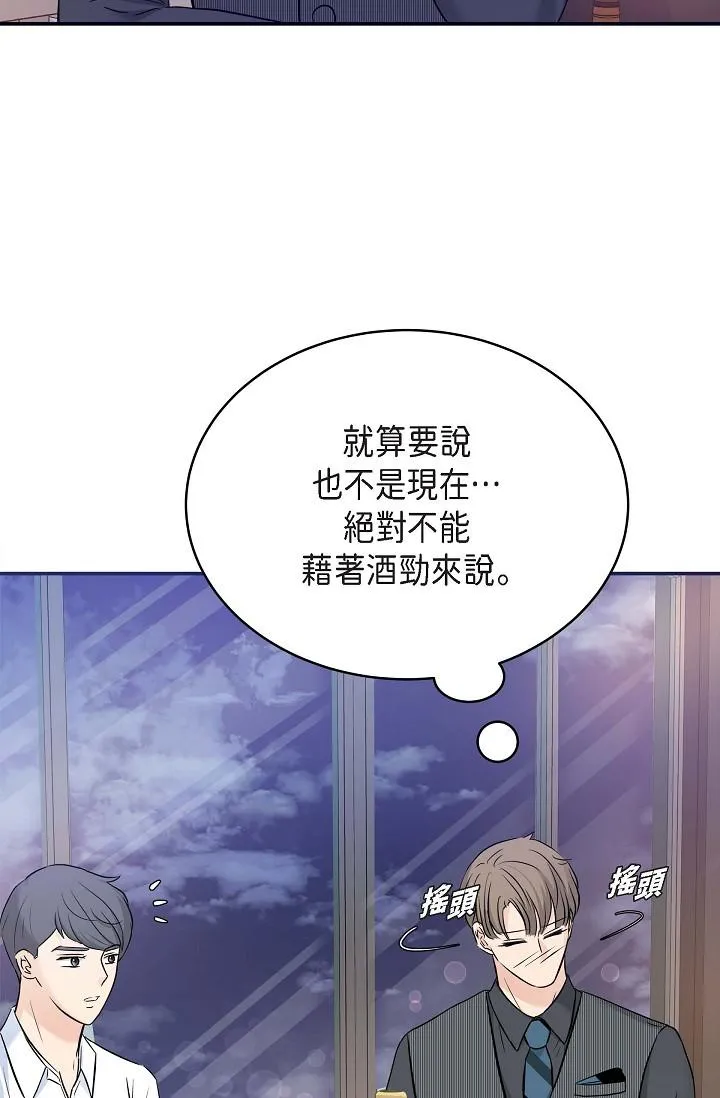 可疑的代表 - 第7话-陷入反差魅力 - page 37