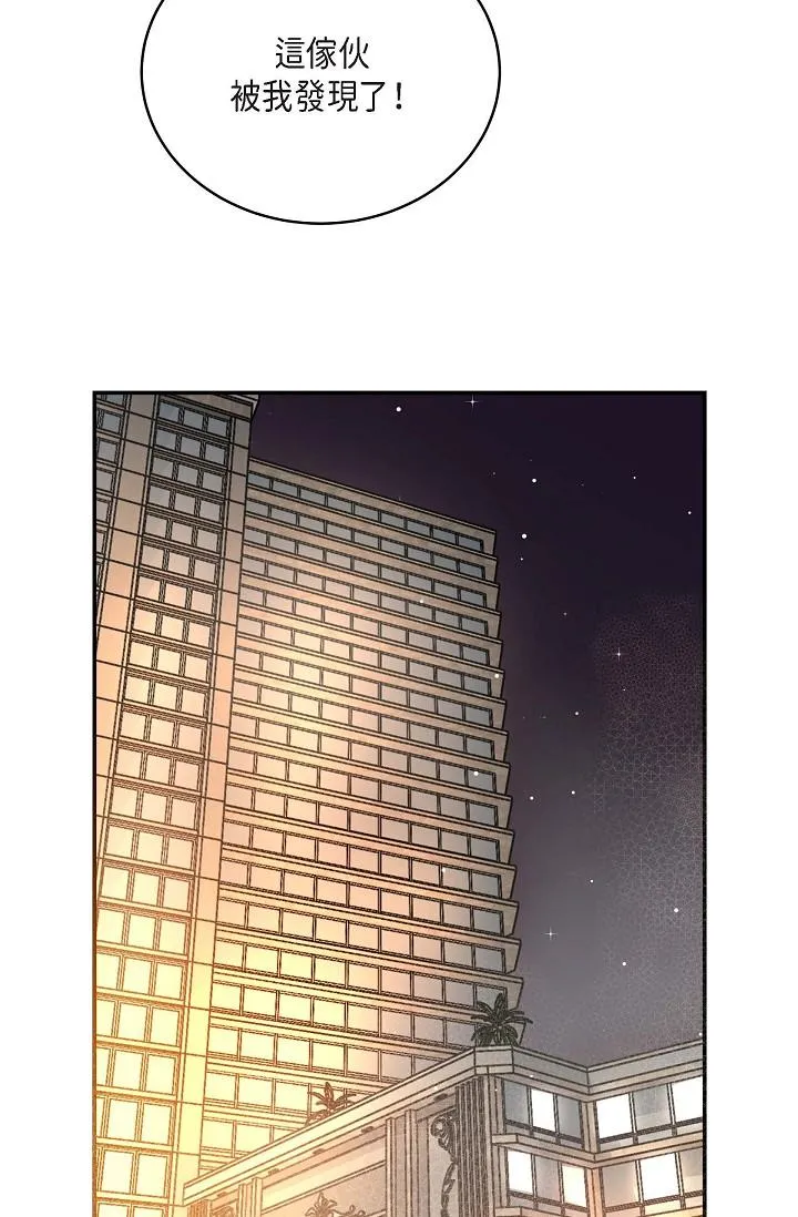 可疑的代表 - 第7话-陷入反差魅力 - page 43