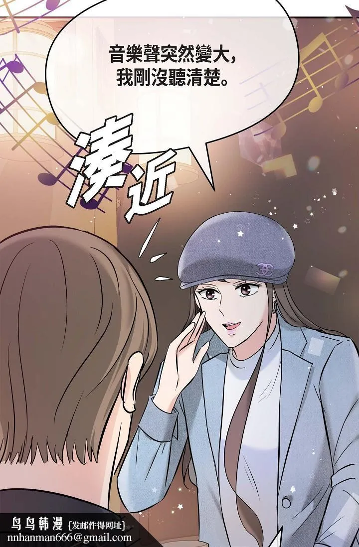 可疑的代表 - 第7话-陷入反差魅力 - page 47