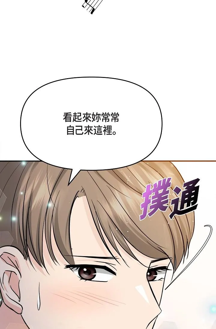可疑的代表 - 第7话-陷入反差魅力 - page 49