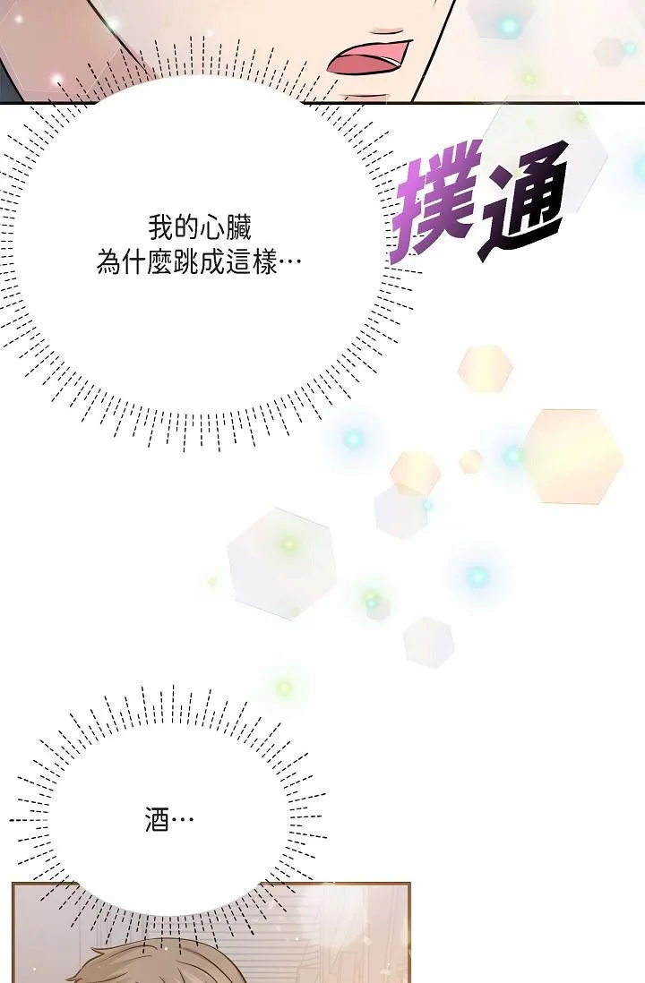 可疑的代表 - 第7话-陷入反差魅力 - page 50