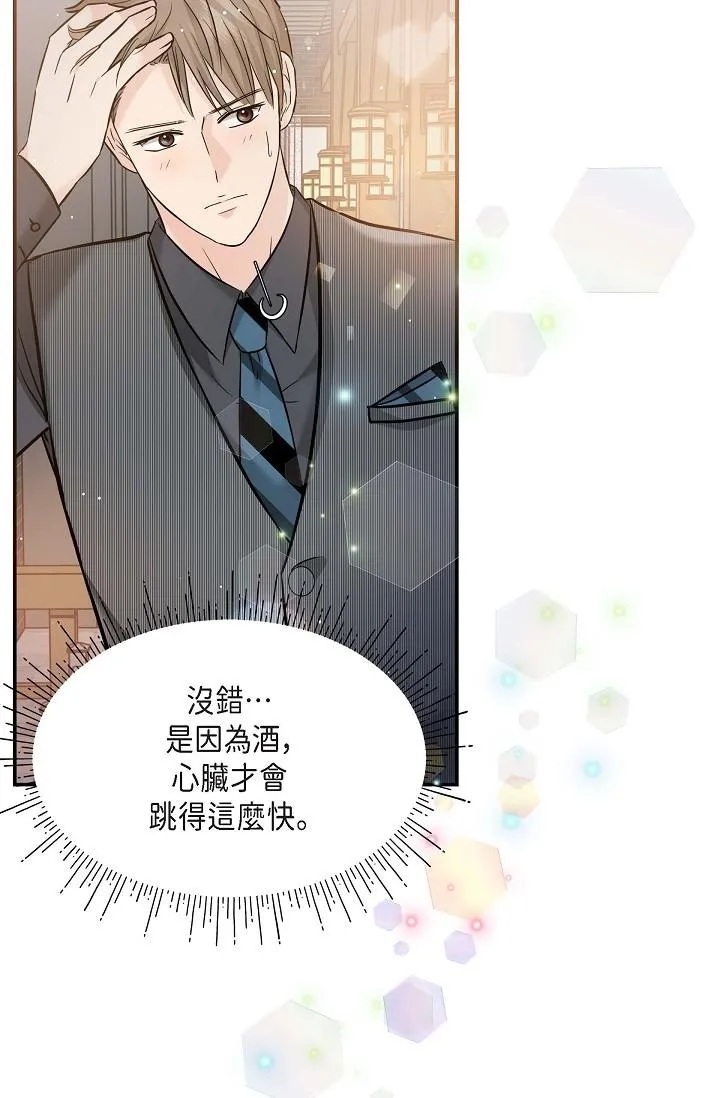 可疑的代表 - 第7话-陷入反差魅力 - page 51