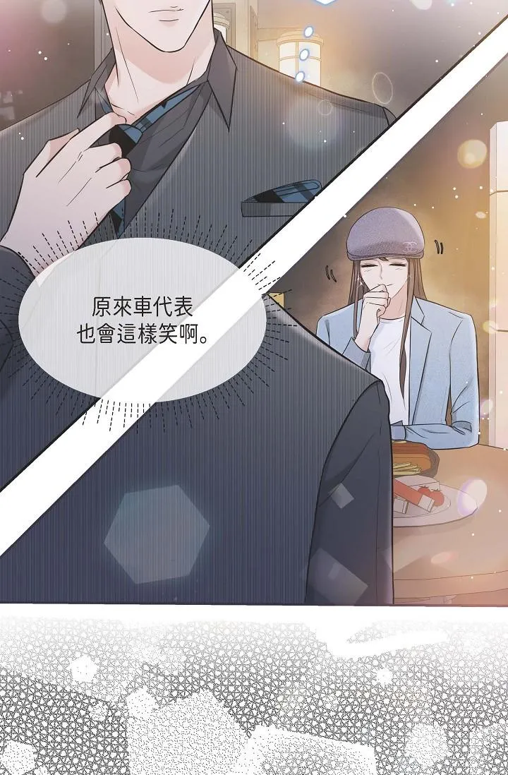 可疑的代表 - 第7话-陷入反差魅力 - page 55
