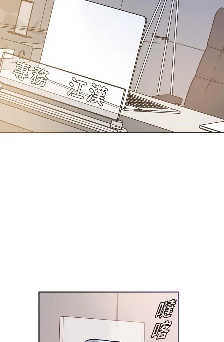 可疑的代表 - 第7话-陷入反差魅力 - page 59