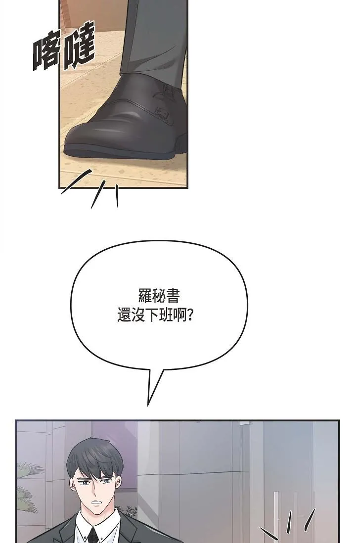 可疑的代表 - 第7话-陷入反差魅力 - page 61