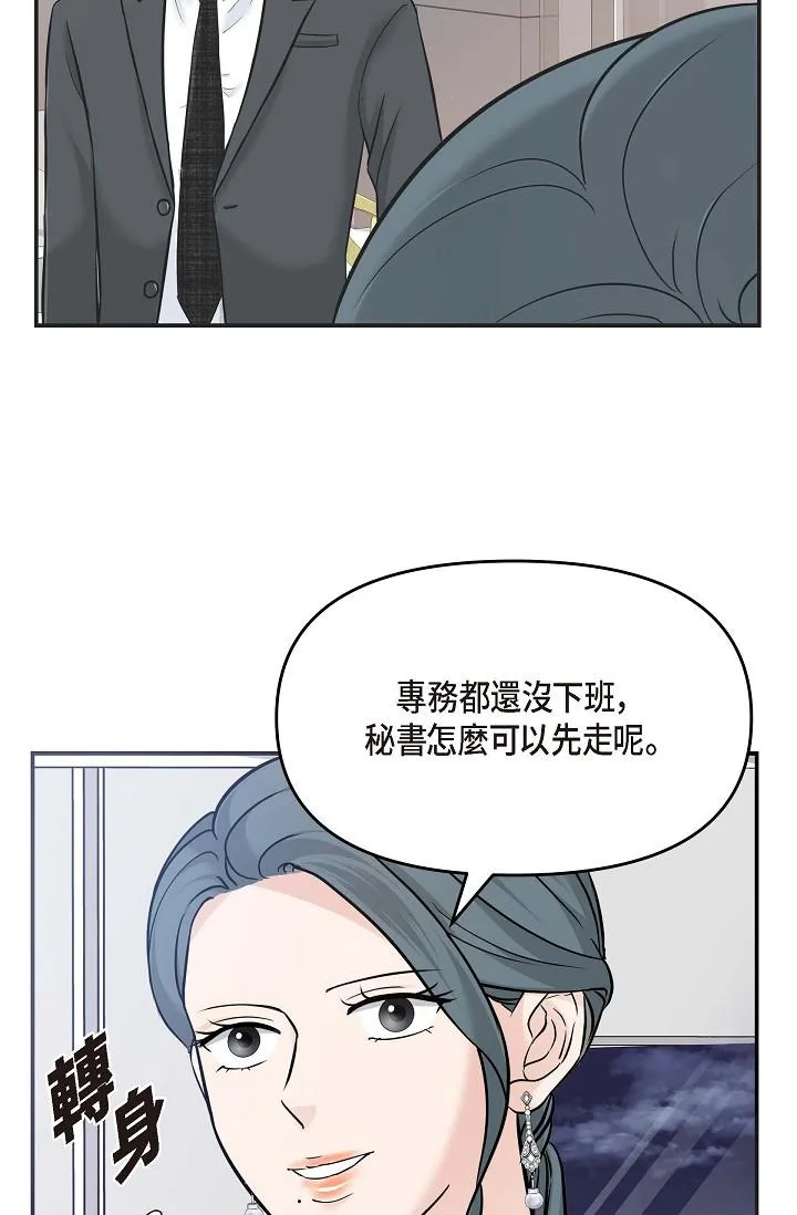 可疑的代表 - 第7话-陷入反差魅力 - page 62