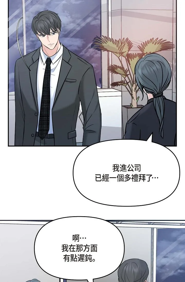 可疑的代表 - 第7话-陷入反差魅力 - page 64