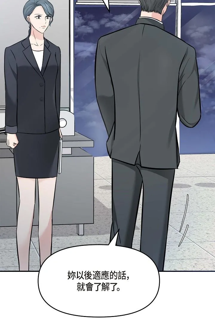 可疑的代表 - 第7话-陷入反差魅力 - page 65