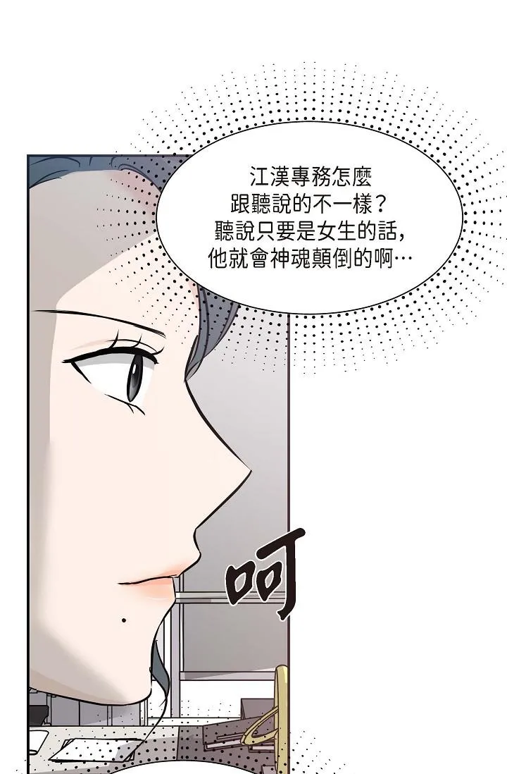 可疑的代表 - 第7话-陷入反差魅力 - page 66
