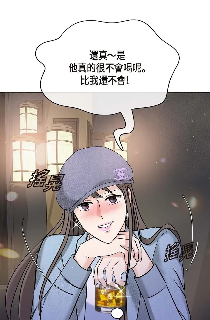 可疑的代表 - 第7话-陷入反差魅力 - page 78