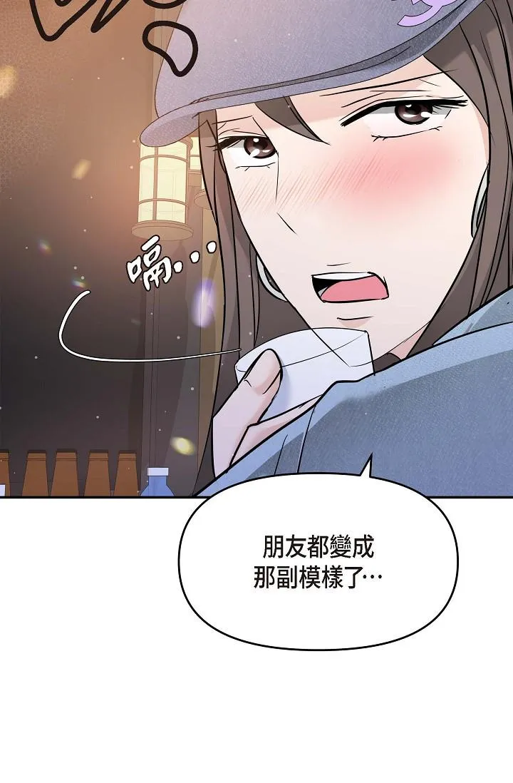 可疑的代表 - 第7话-陷入反差魅力 - page 80