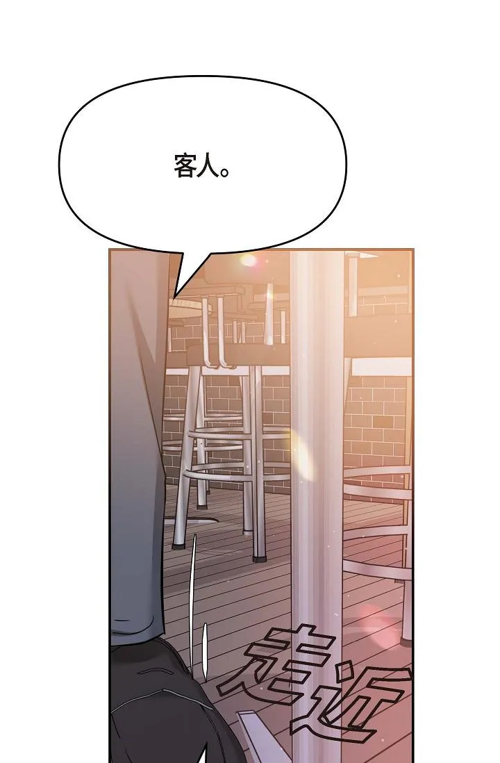 可疑的代表 - 第7话-陷入反差魅力 - page 81