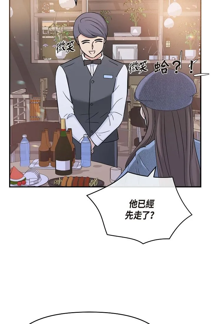 可疑的代表 - 第7话-陷入反差魅力 - page 83