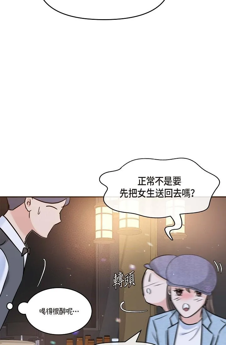 可疑的代表 - 第7话-陷入反差魅力 - page 85
