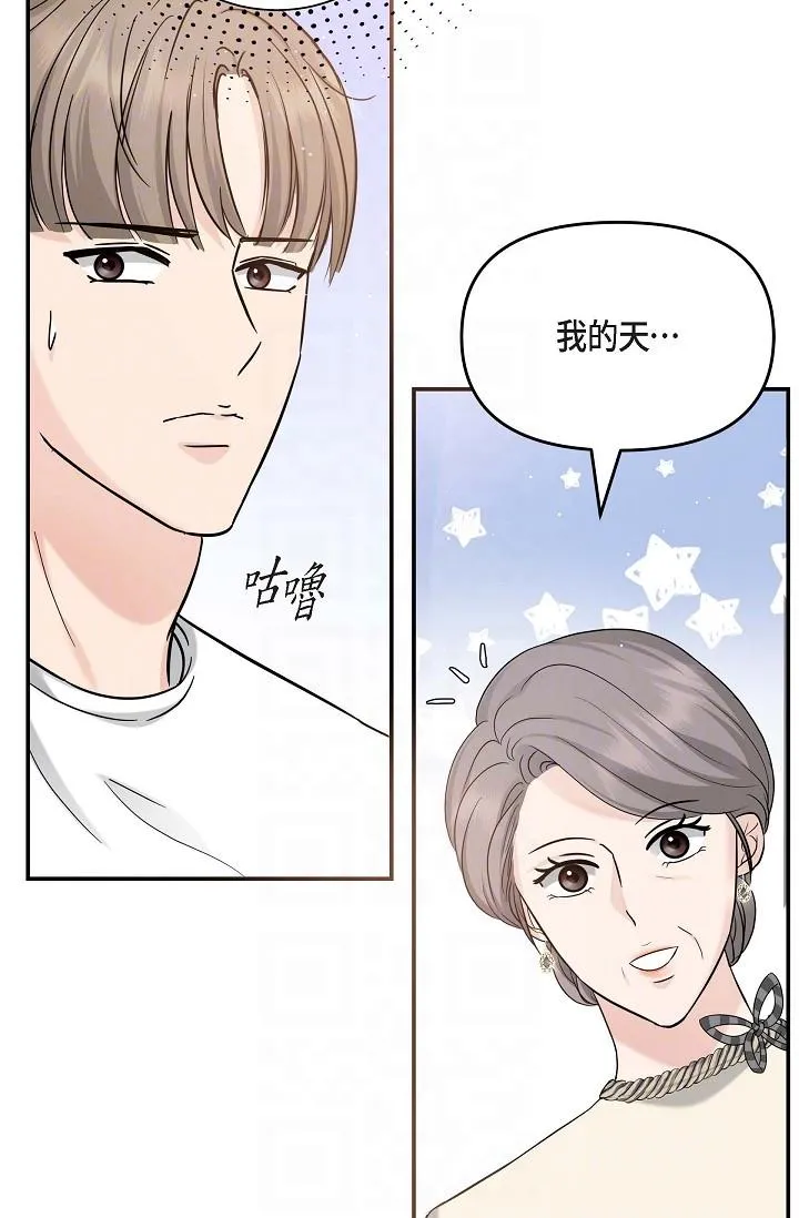 可疑的代表 - 第12话-请妳留在我身边 - page 6