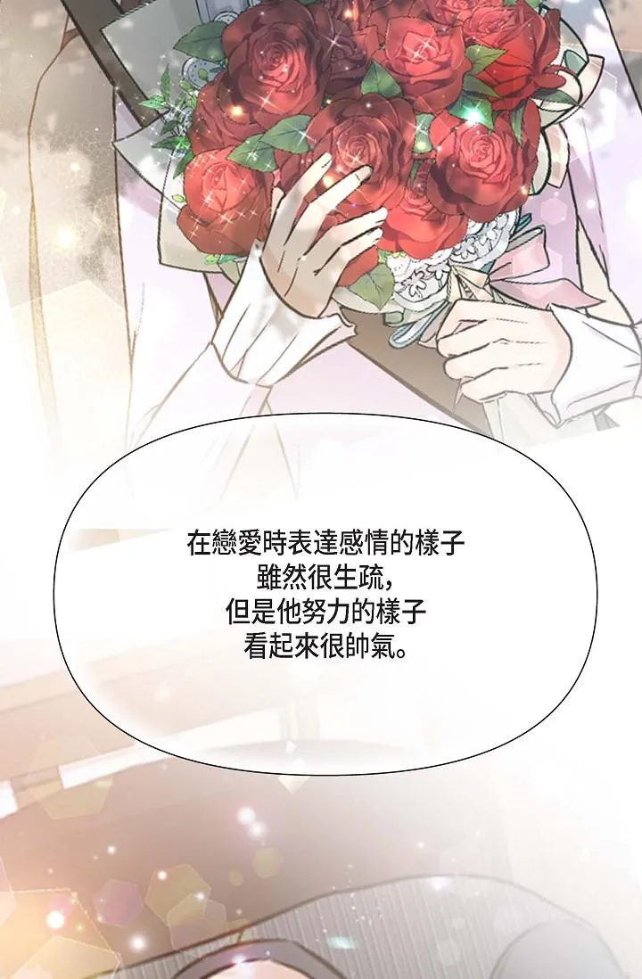 可疑的代表 - 第12话-请妳留在我身边 - page 15
