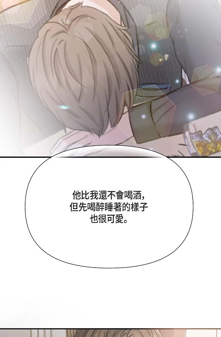 可疑的代表 - 第12话-请妳留在我身边 - page 16