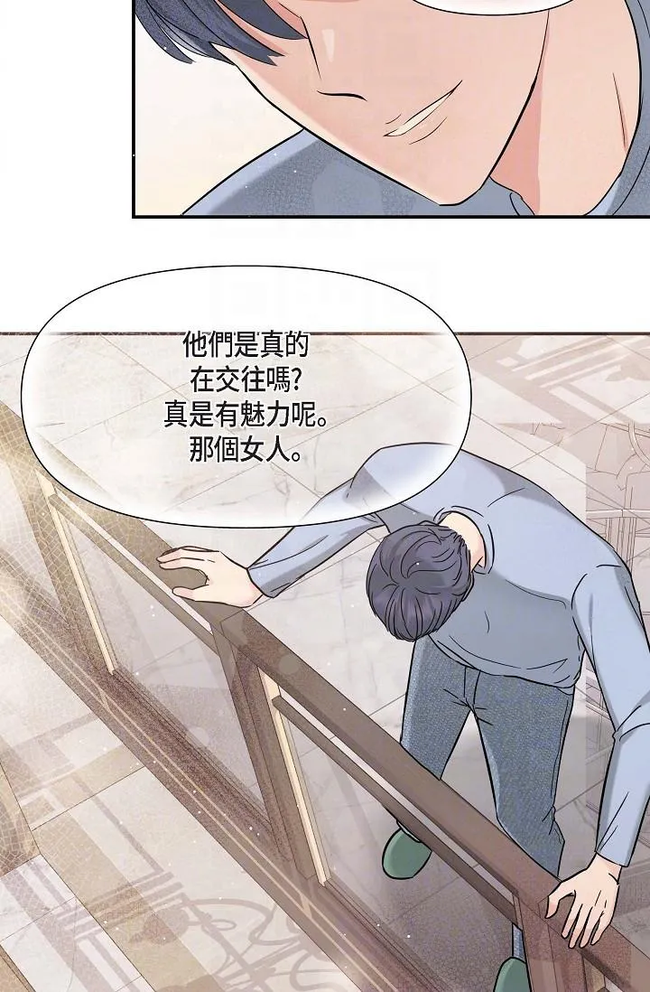 可疑的代表 - 第12话-请妳留在我身边 - page 18