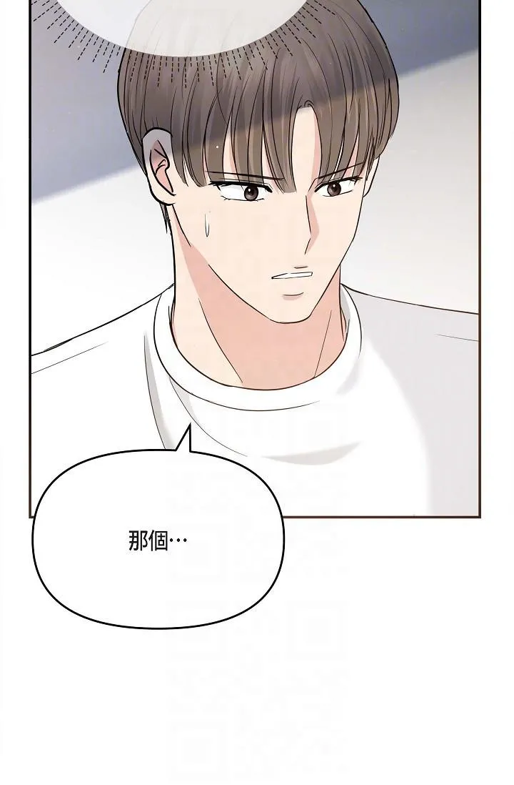 可疑的代表 - 第12话-请妳留在我身边 - page 24