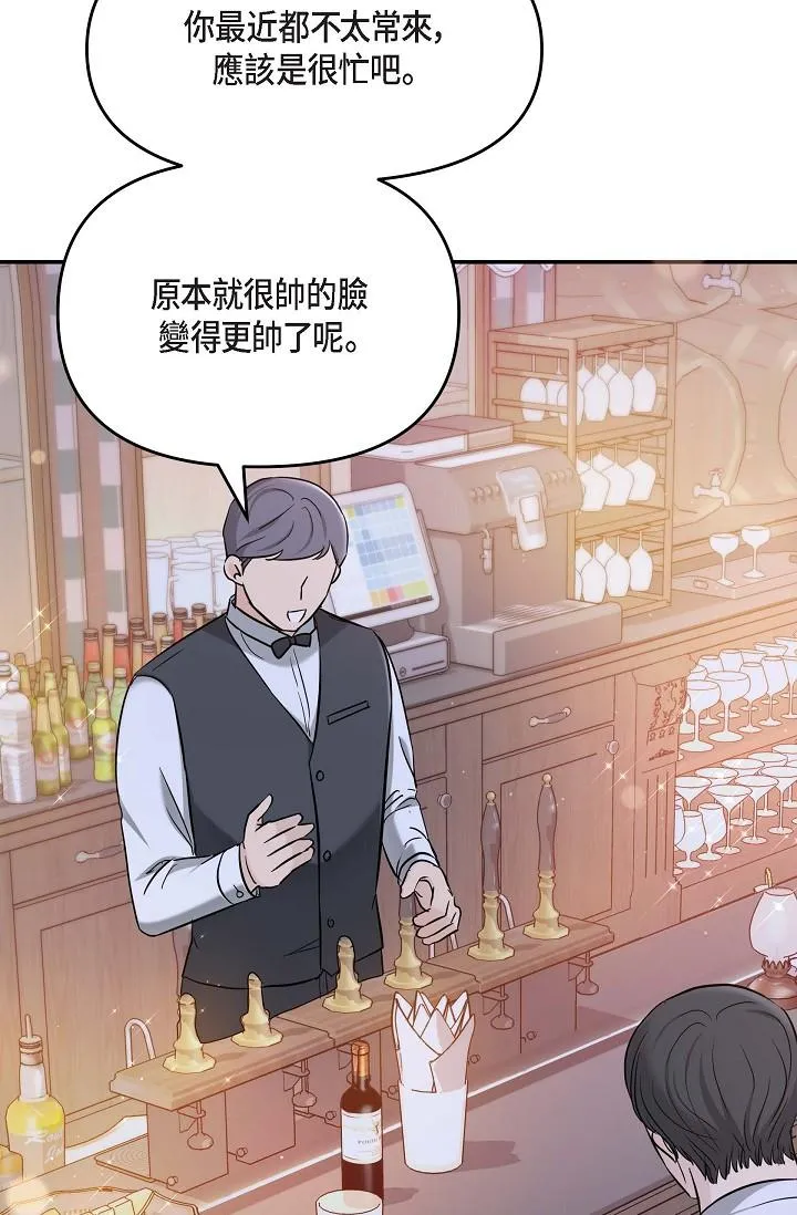 可疑的代表 - 第12话-请妳留在我身边 - page 35